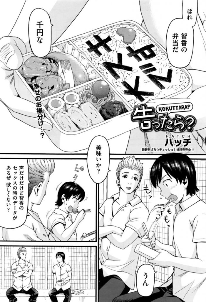 エロ漫画 好きでもない彼女と付き合い彼女に思いを寄せる童貞友達に性交シーンを覗かせる最低彼氏が友情の寝取らせ３p エロ漫画 エロ同人誌 俺のエロ本