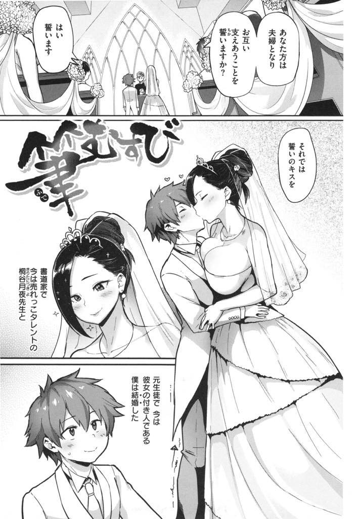 【エロ漫画】売れっ子タレントの爆乳書道家と結婚式を挙げる付き人が教会で誓いのクンニをし主導権を握ったイチャラブH！