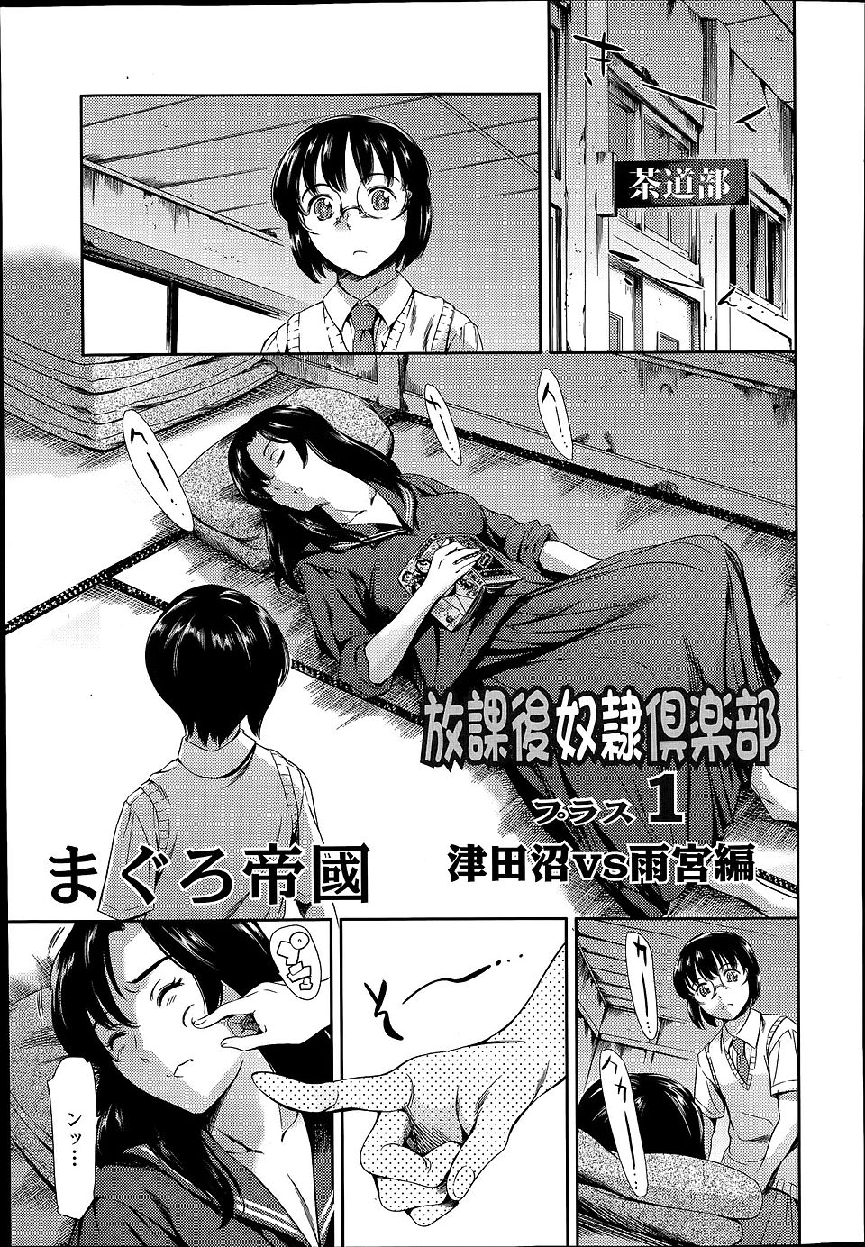 【エロ漫画】部室で寝ている不良娘を縄緊縛！生意気な割にドM性癖持ってるようですWWW