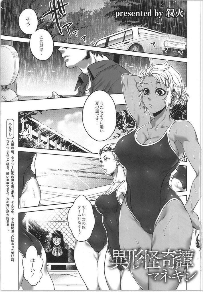 【エロ漫画】プールの授業を眺める黒髪ロングの涼しげな美人は転入生だった！