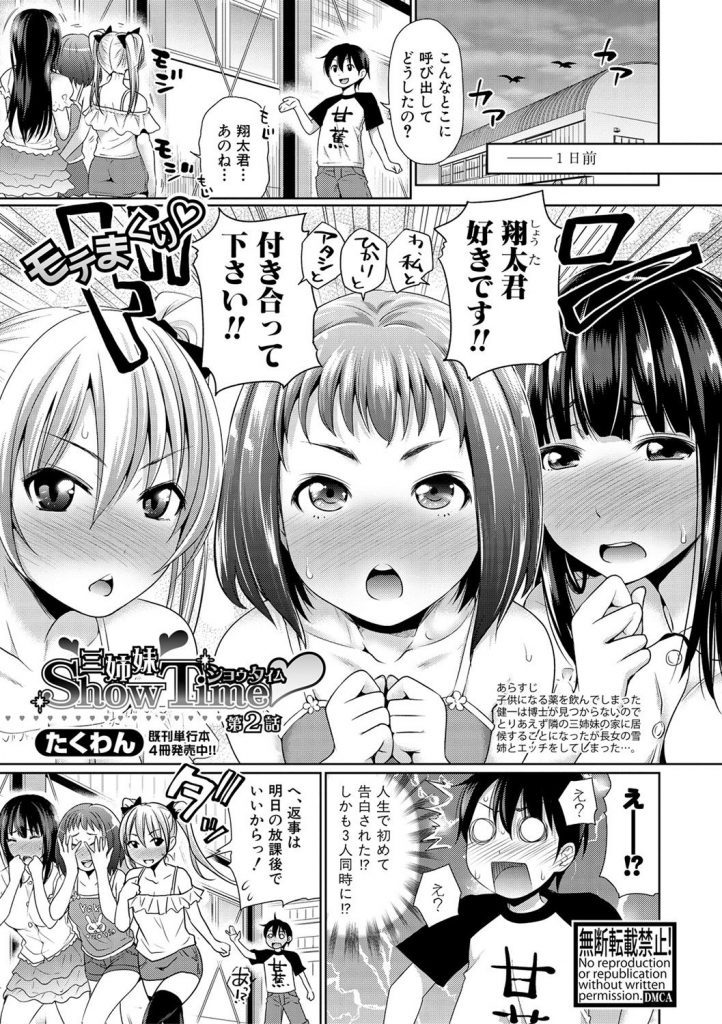 エロ漫画 子供になる薬を飲んだ男が小学校に通いプールの時間に教室で男女一緒の着替えで発育の良いjsボディに興奮 エロ漫画 エロ同人誌 俺のエロ本