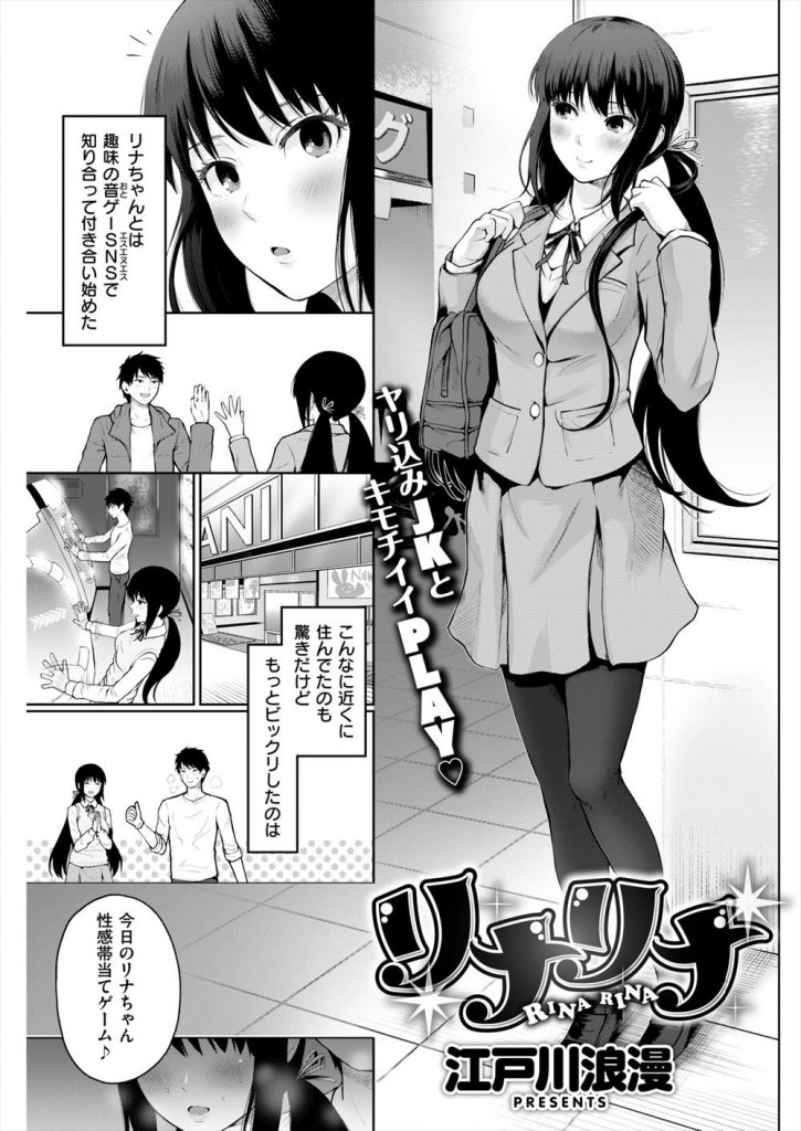 【エロ漫画】毎日性感帯が変わるJK彼女は実は双子だった！姉妹の膣穴を交互に突いて同時アクメの欲張り双子丼３Pセックス！