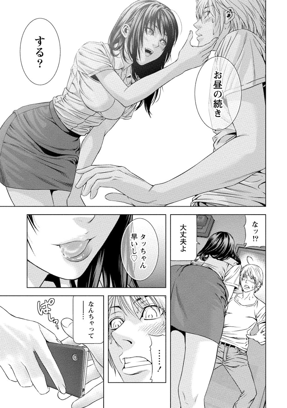 【エロ漫画】弟の彼女は妖艶な小悪魔ビッチで兄は前の口淫の件でオモチャにされ弟とのセックス中にハメ電話を実況生視聴！