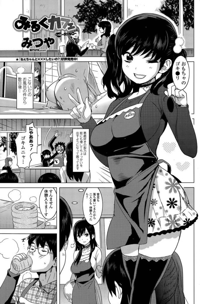 【エロ漫画】姉に対抗心を燃やすエロカワ次女が挑発して自慢の性技で張り合い騎乗位で下から突き上げられて膣出し懇願！