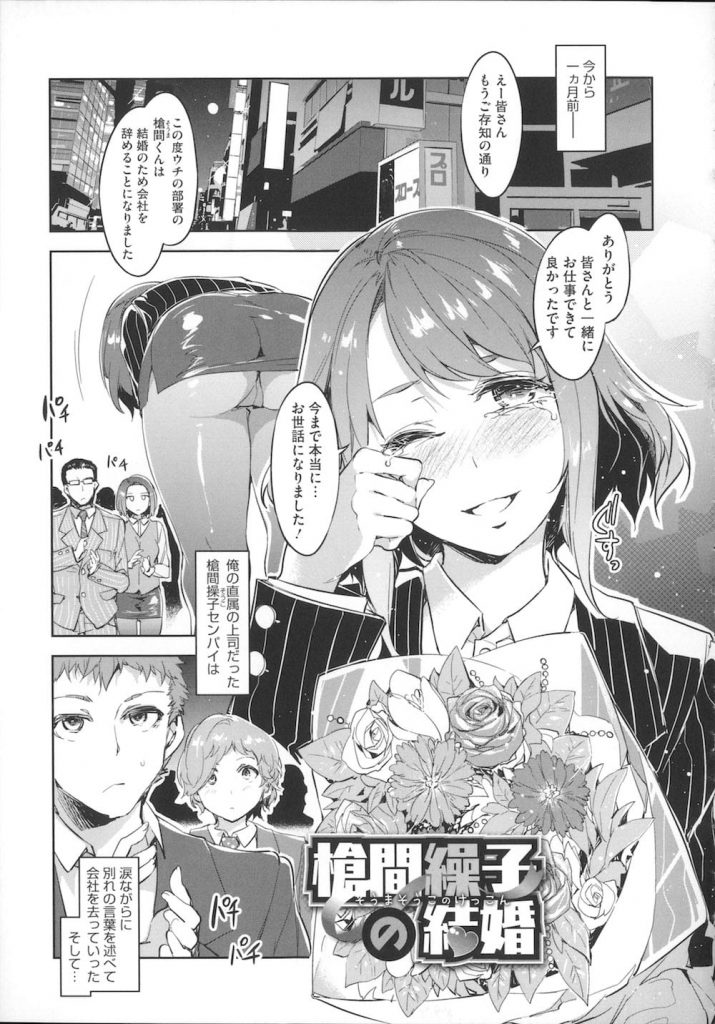 【エロ漫画】寿退社したクソビッチOLが旦那と喧嘩して後輩の家に泊まり込み酒を飲んで淫乱性癖を曝け出し浮気3人プレイ！