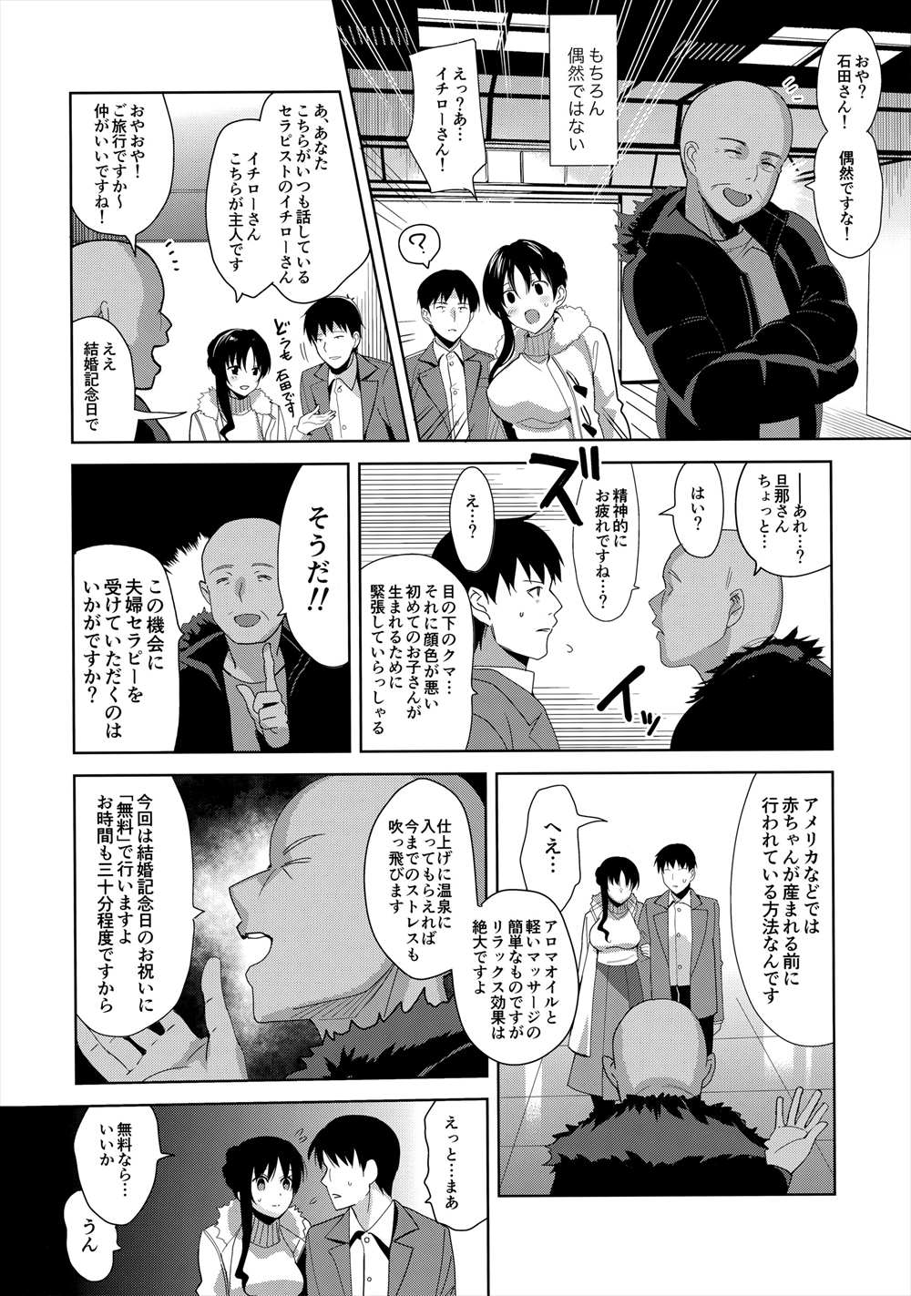 Cbt Doujin