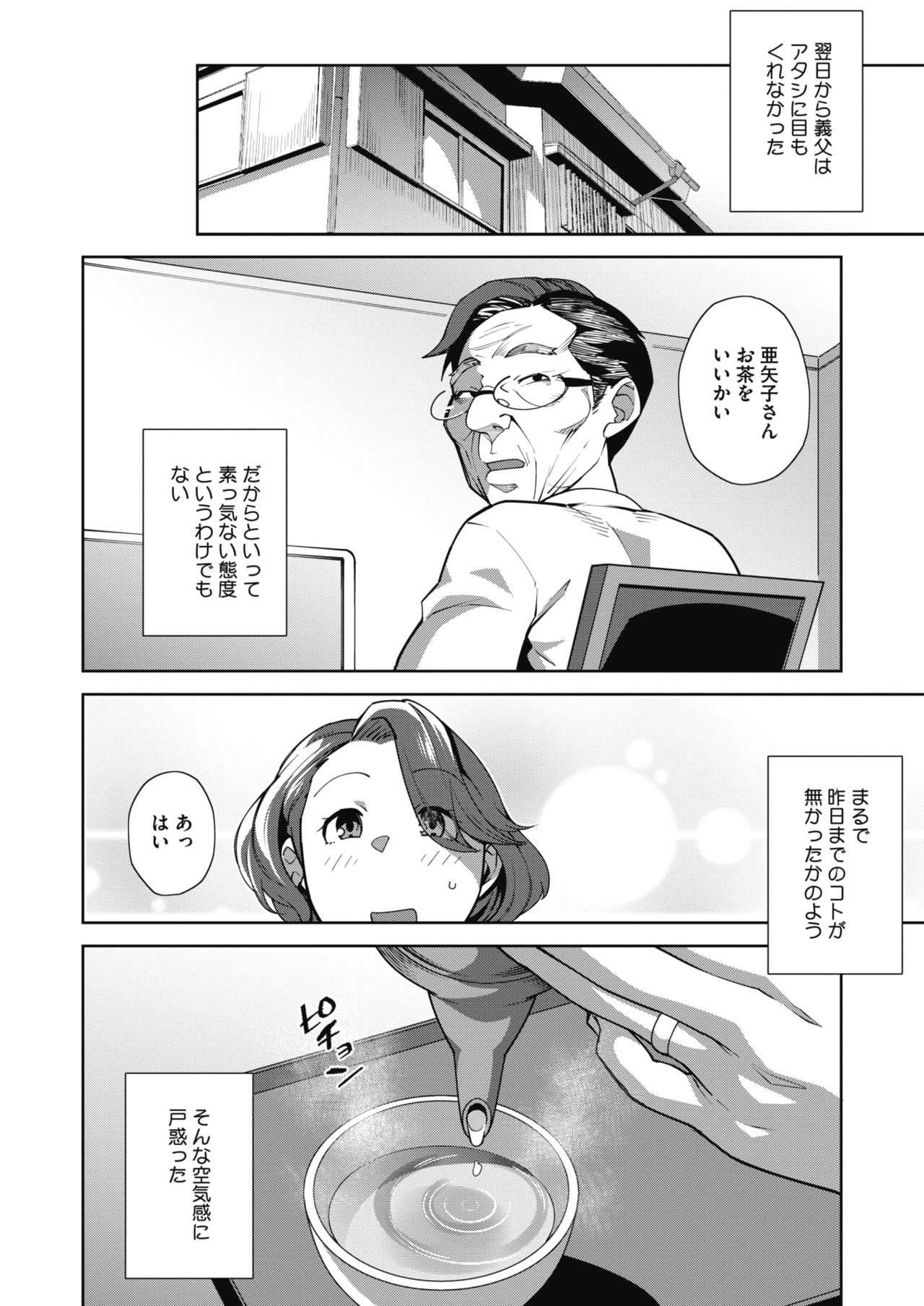 Kyoudai No Jouji Jijou