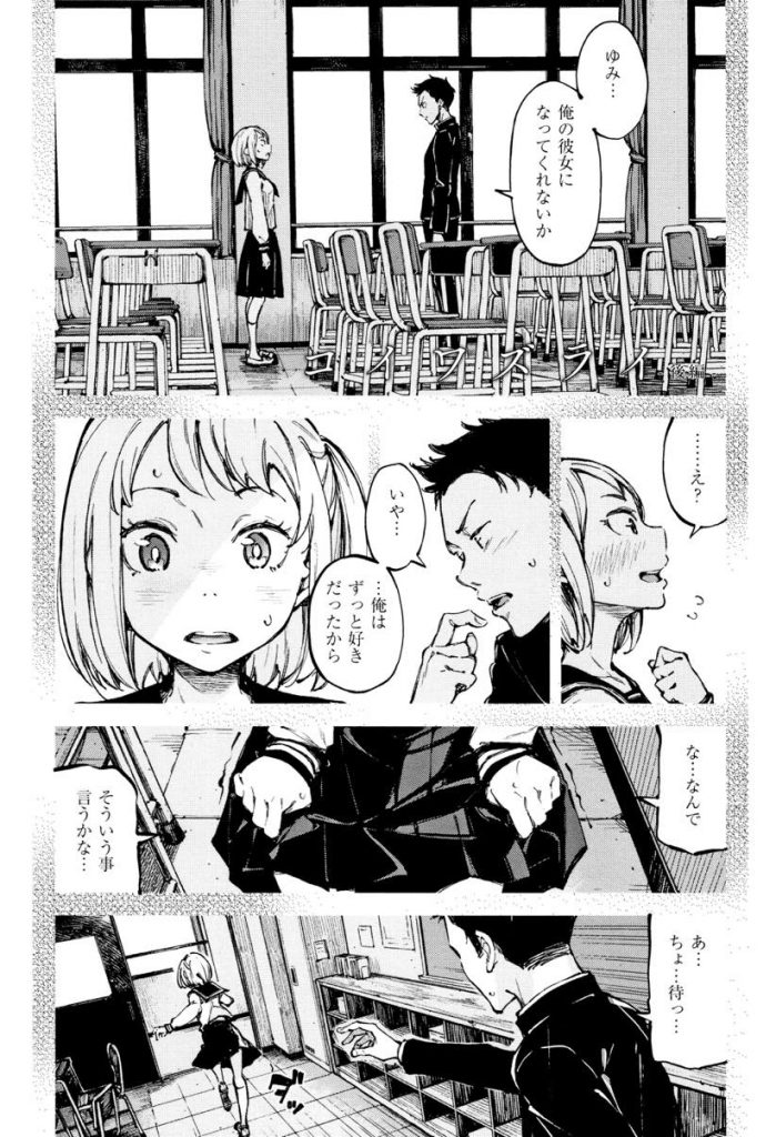 【エロ漫画】傷心中のサッカー部マネージャーが自分の事を好きな幼馴染の気持ちと向き合い部室で激しく貪り合って恋人発展！