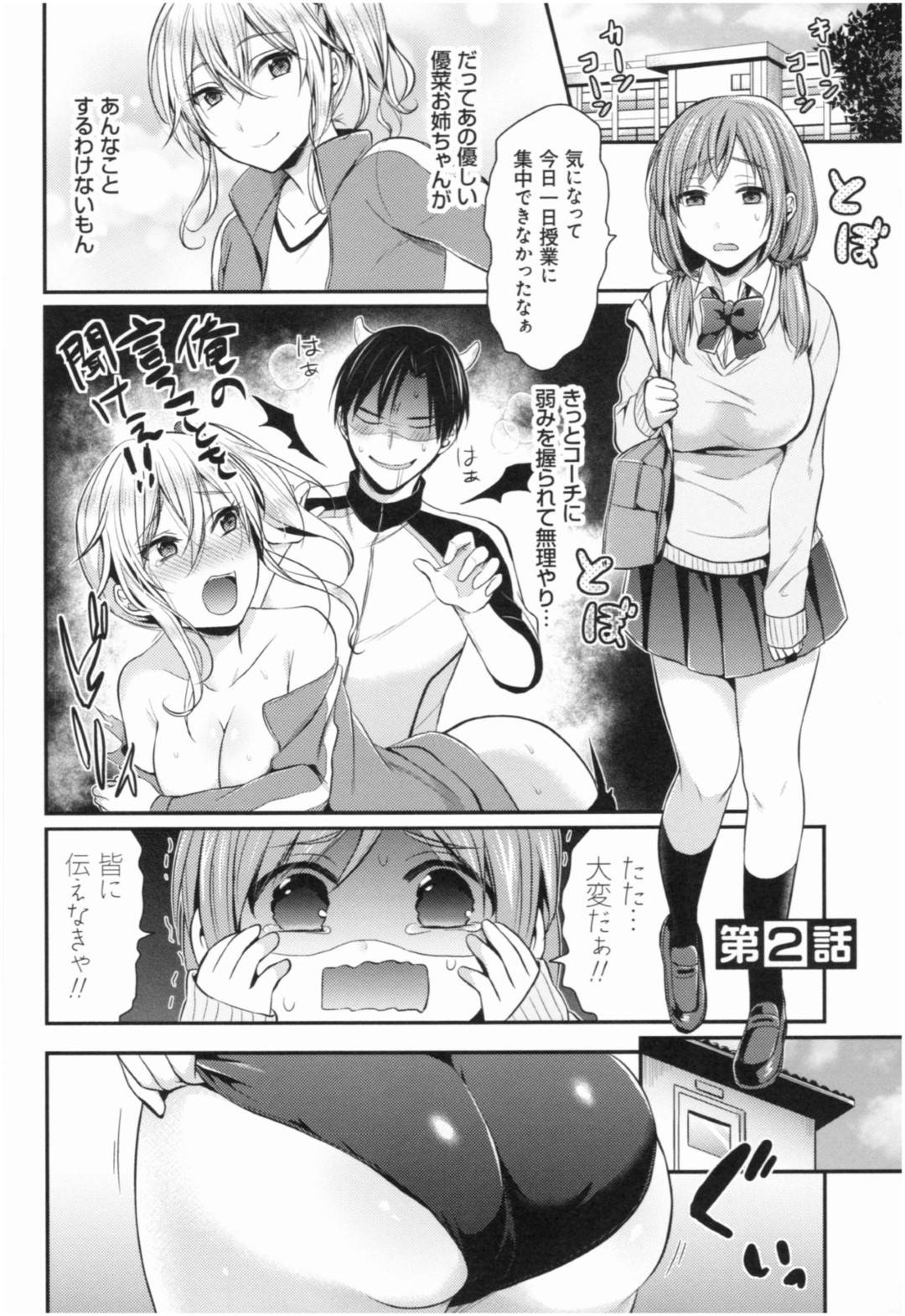 エロ 漫画 腰 振り