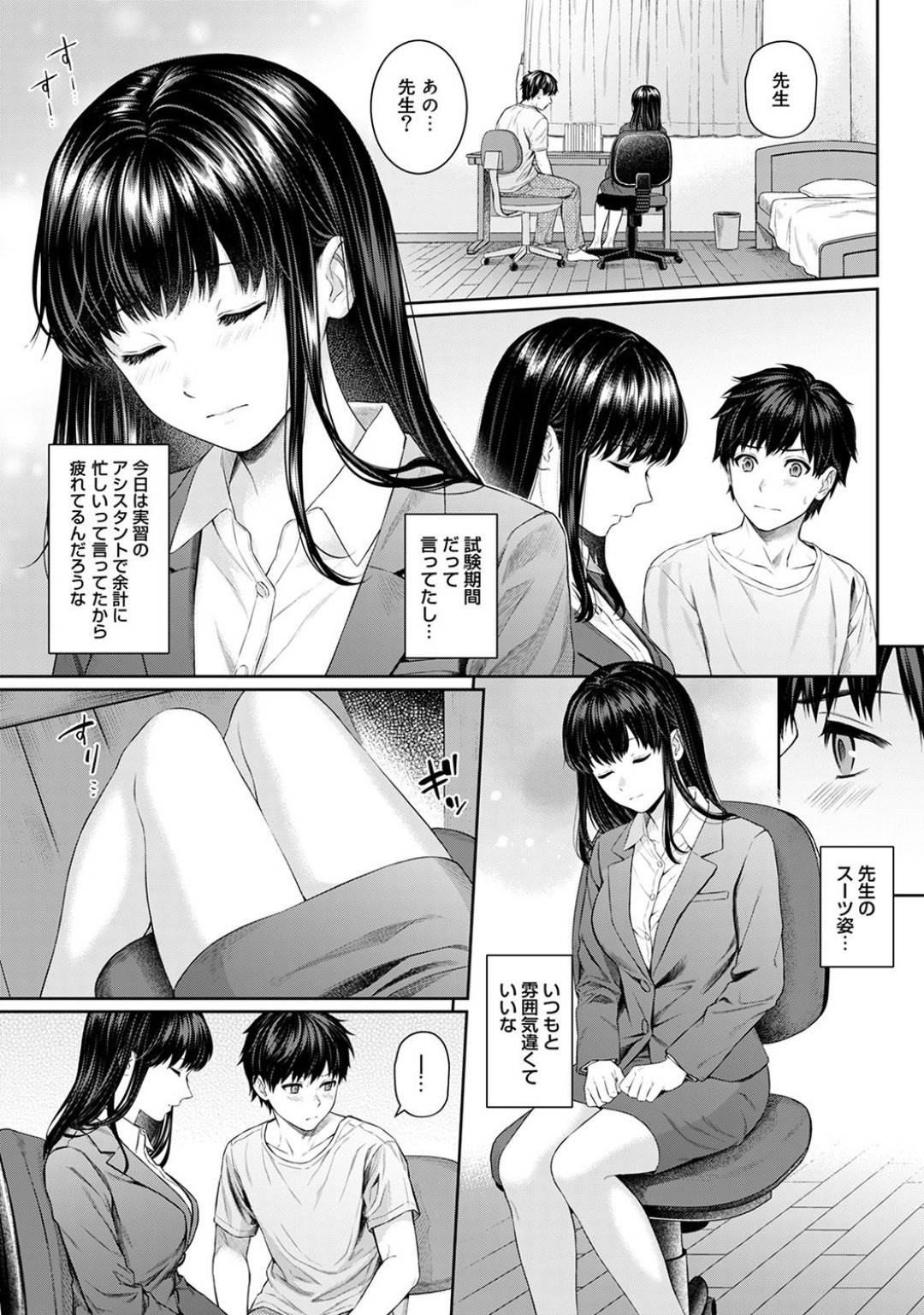 家庭 教師 h 漫画