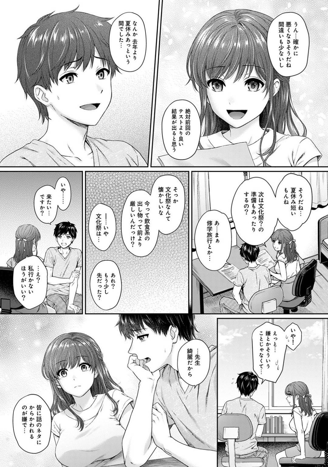 エロ 女 家庭 教師