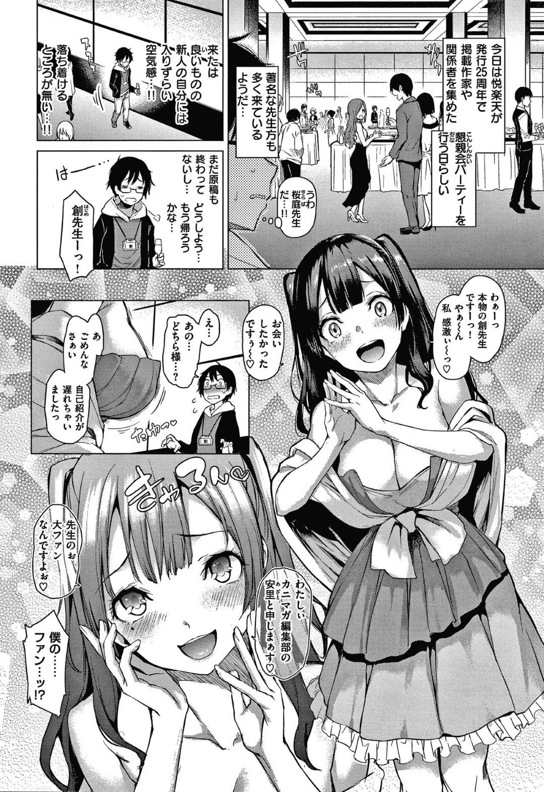 エロ 漫画 編集