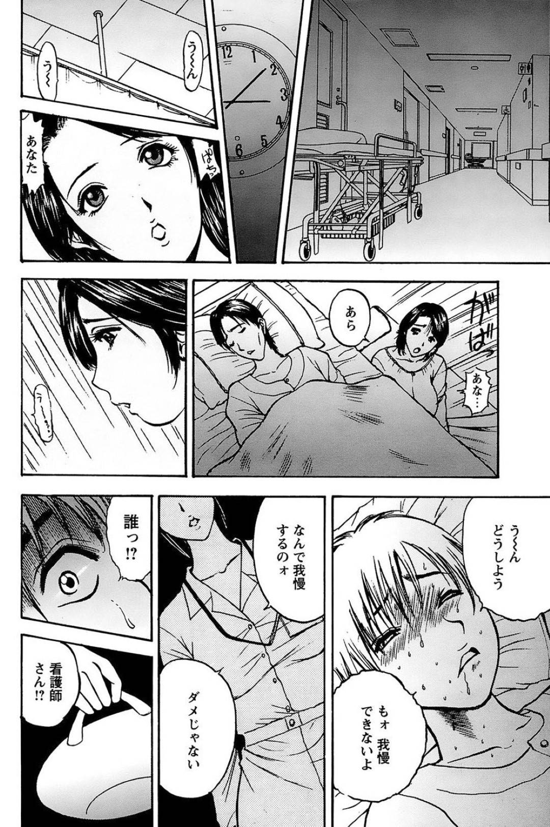 【エロ漫画】夫の入院中付きそう人妻は、隣のベッドのショタ男子を誘惑し逆レイプの生ハメセックス