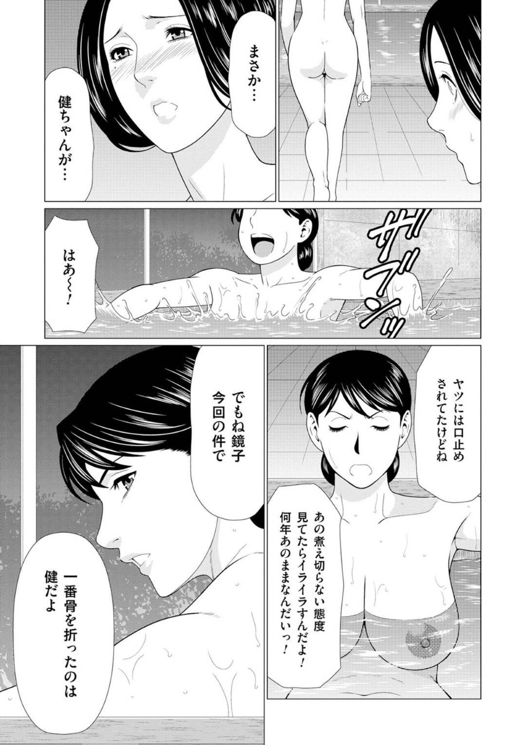 【エロ漫画】真ノ倉姉妹と義姉・美津子との関係は修復された。鏡子は婿さがしをあきらめ、旅館を美津子に託そうとするが、美津子のはからいで鏡子を本当に想う相手に気付かされるのであった