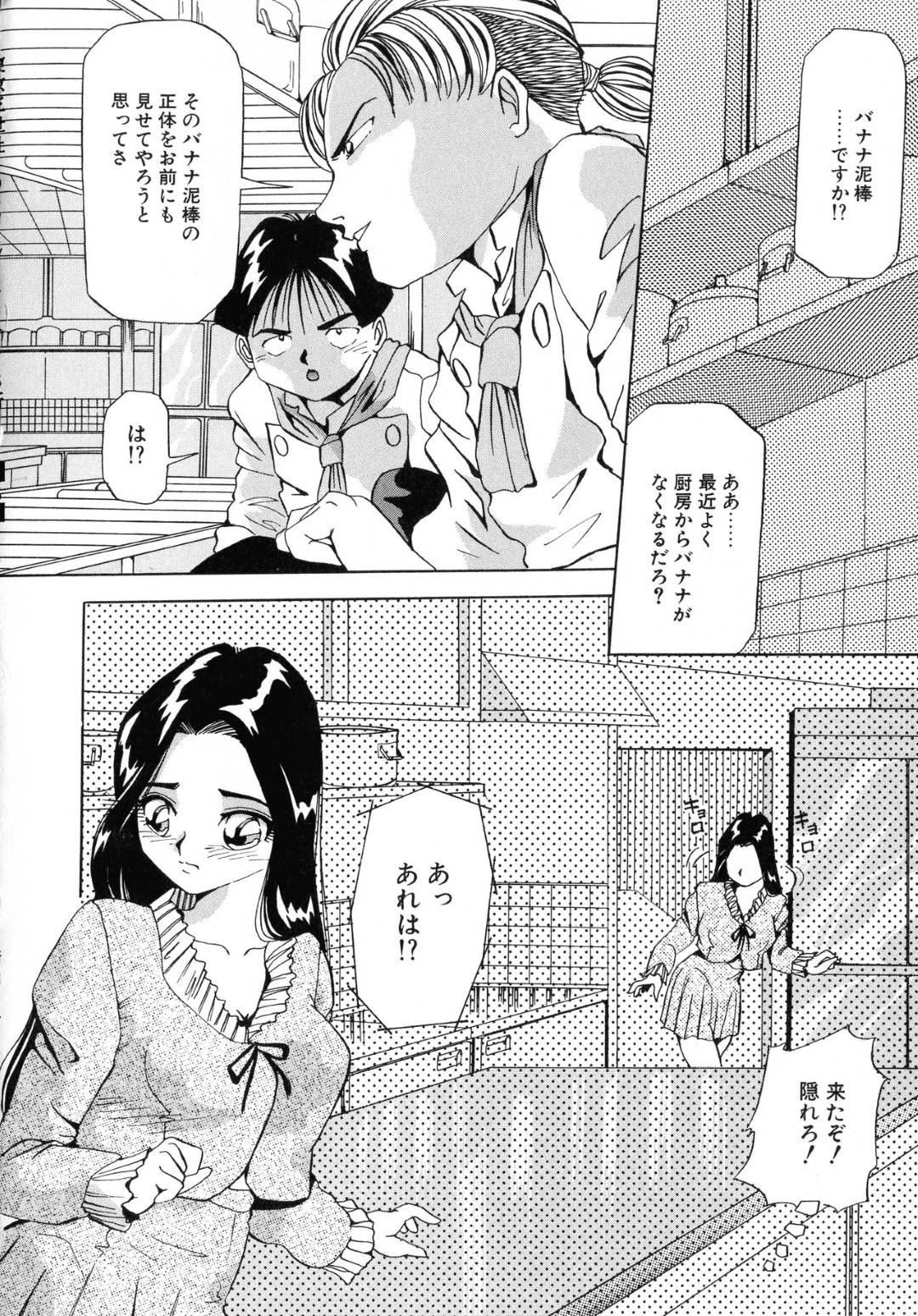【エロ漫画】厨房に忍び込みバナナを盗んでオナニーする少女は料理人たちに見つかり輪姦されてイキまくる