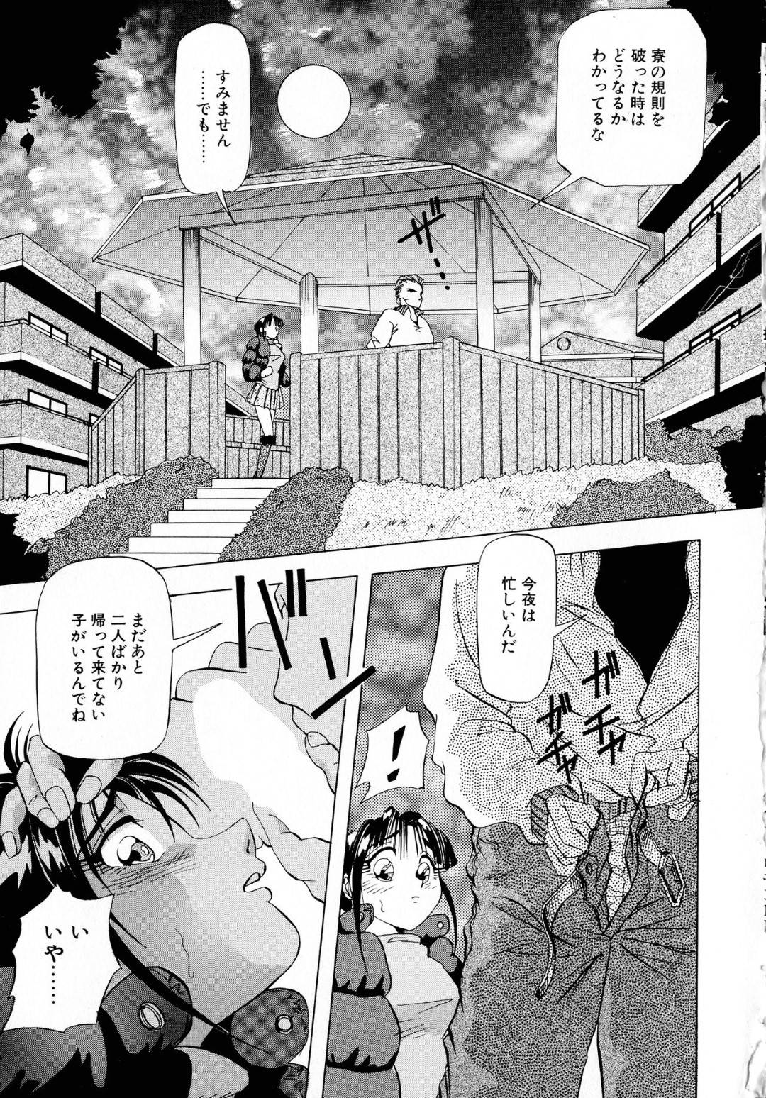 【エロ漫画】	女子寮の門限を破った爆乳美少女は寮長の男にレイプされて処女喪失