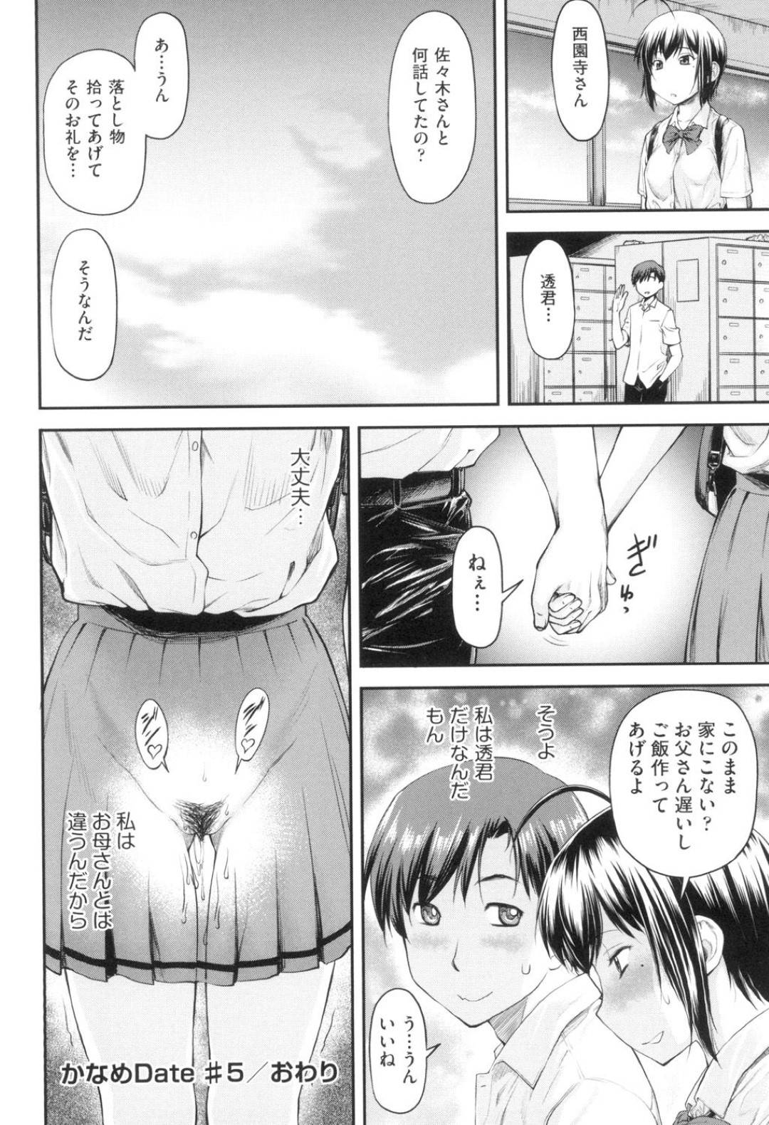 Sex 漫画 同級生