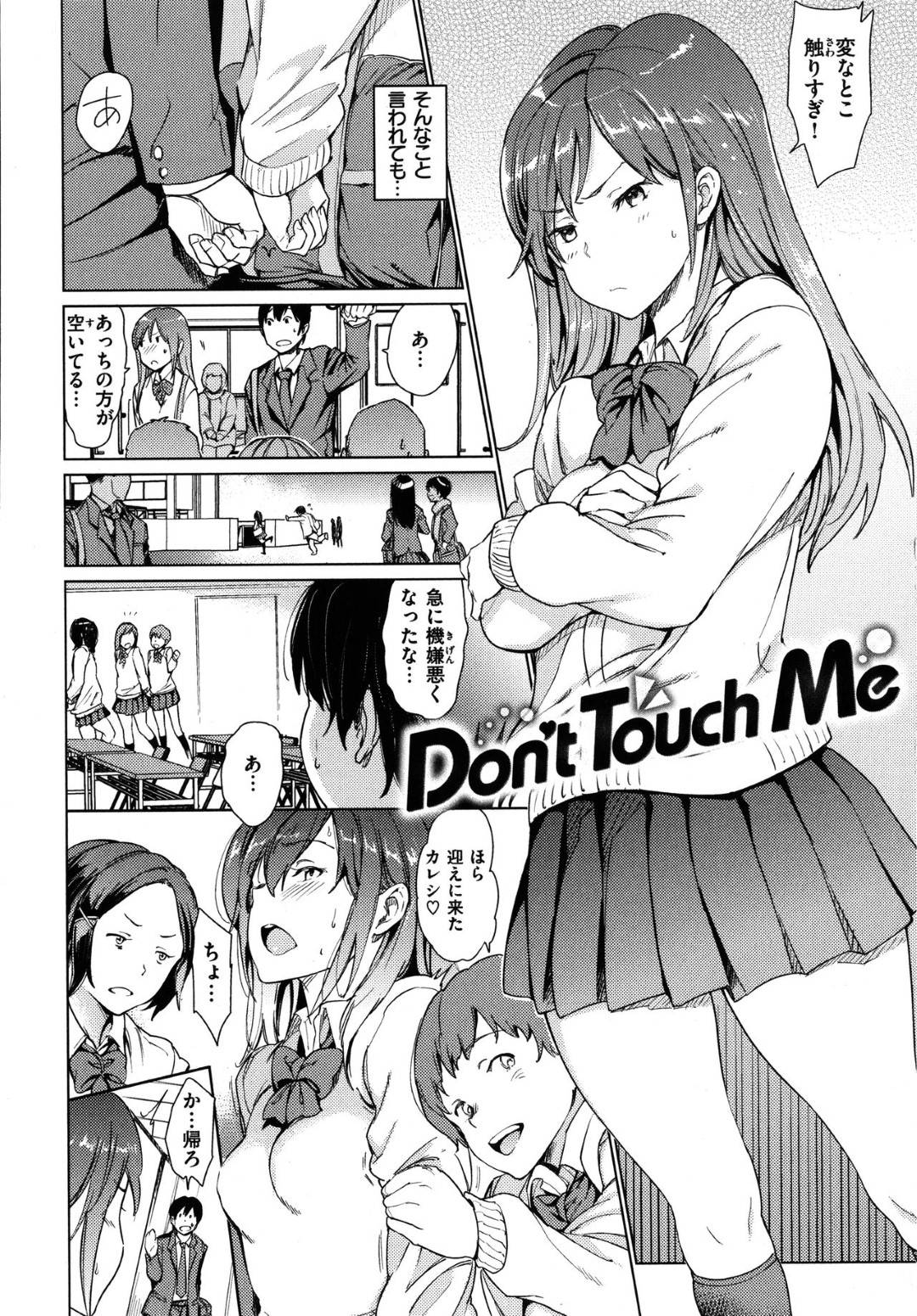 ツンデレ 彼女 エロ 漫画