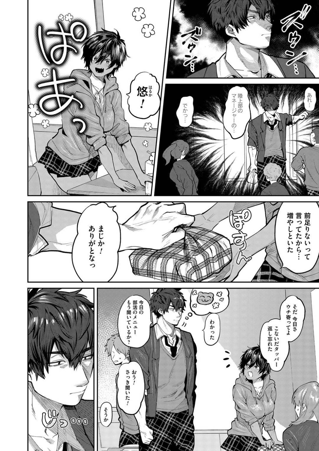 セックス ボーイッシュ