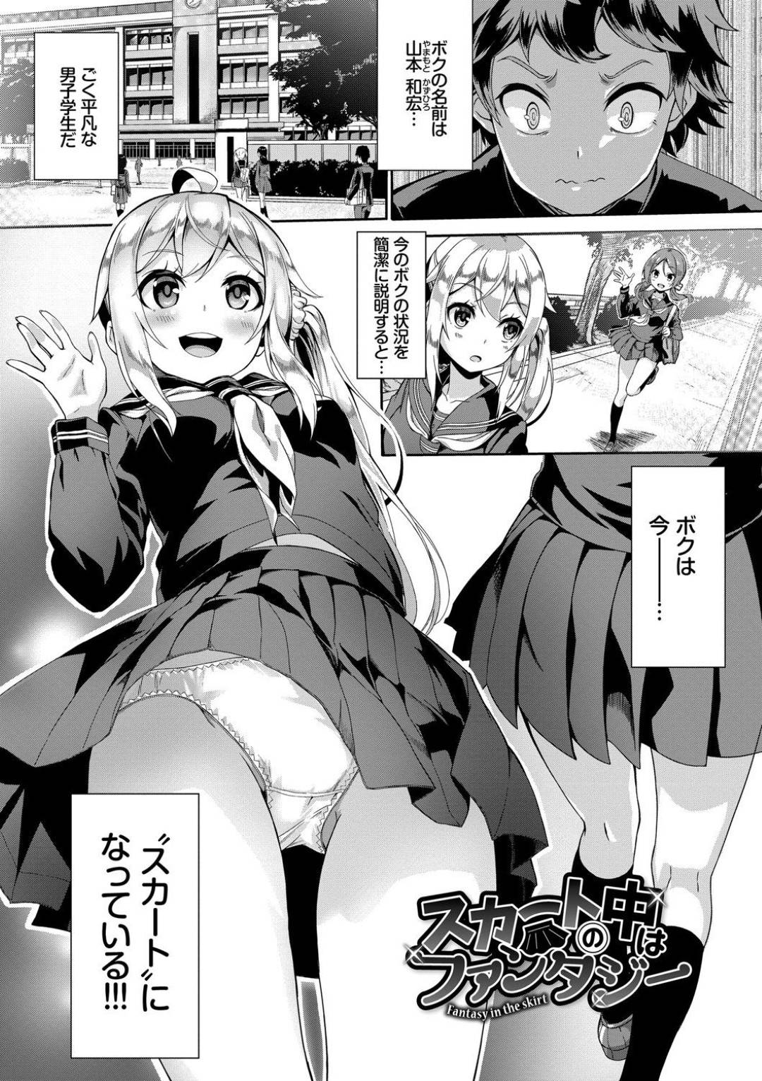 エロ 憑依 漫画