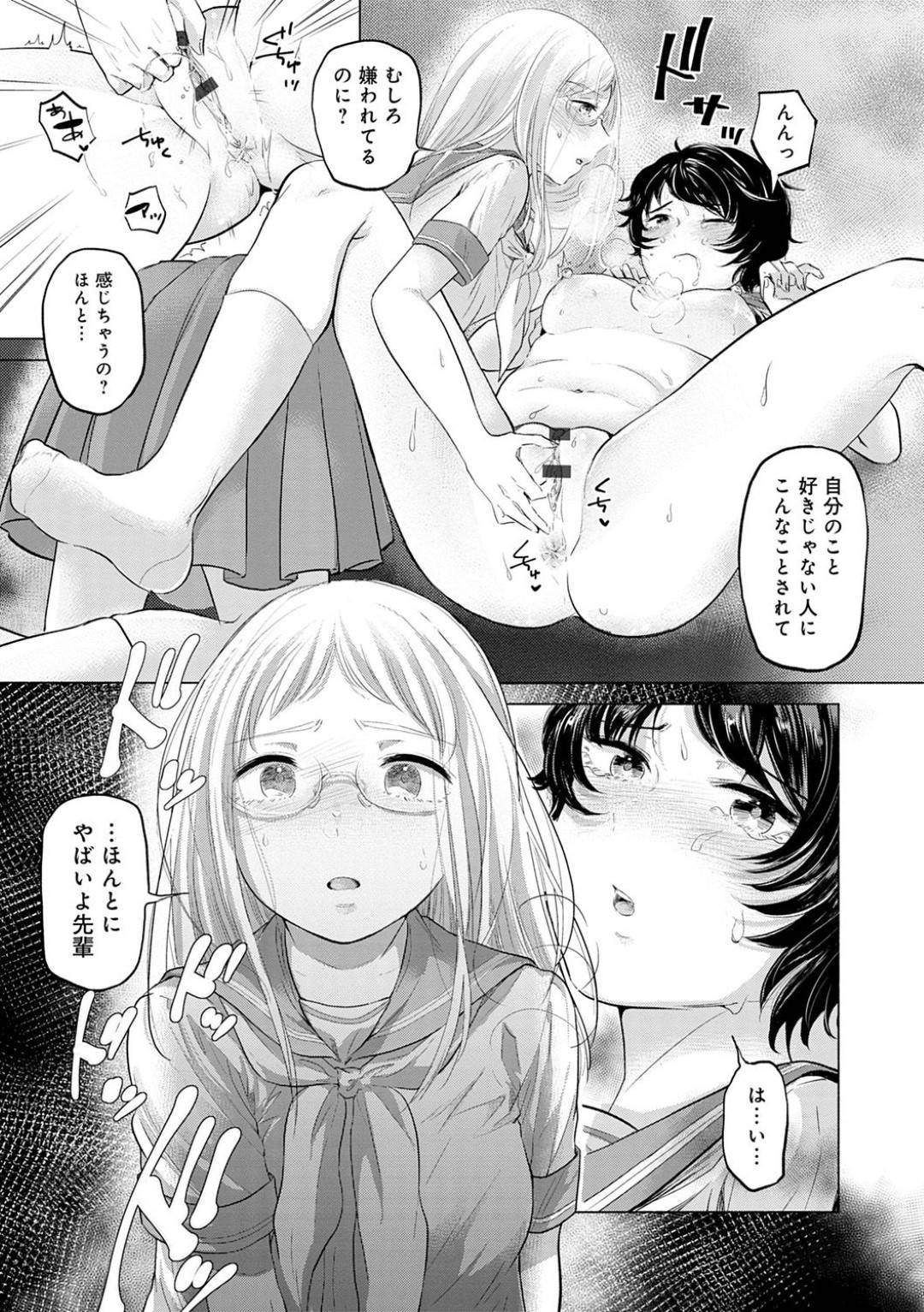 【エロ漫画】同級生の男子と放課後の教室でエッチなことをされる楓…後輩JKの松川にそんな事をされているのを見られてしまったがそんなこともお構い無しで中出しセックスまでされてしまう。