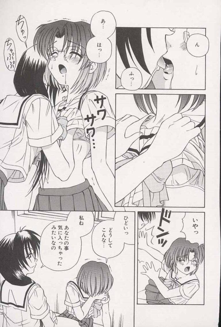 百合 漫画 乳首