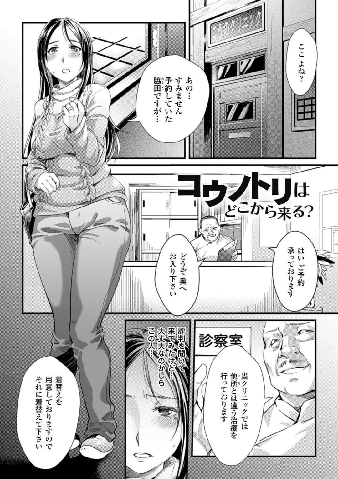 評判を聞き怪しいクリニックに来る巨乳のお姉さん。エロ水着を着せられローションで指圧されるとアソコが疼きイッテしまい２人がかりで生ハメされて犯されてしまい中出しされちゃう