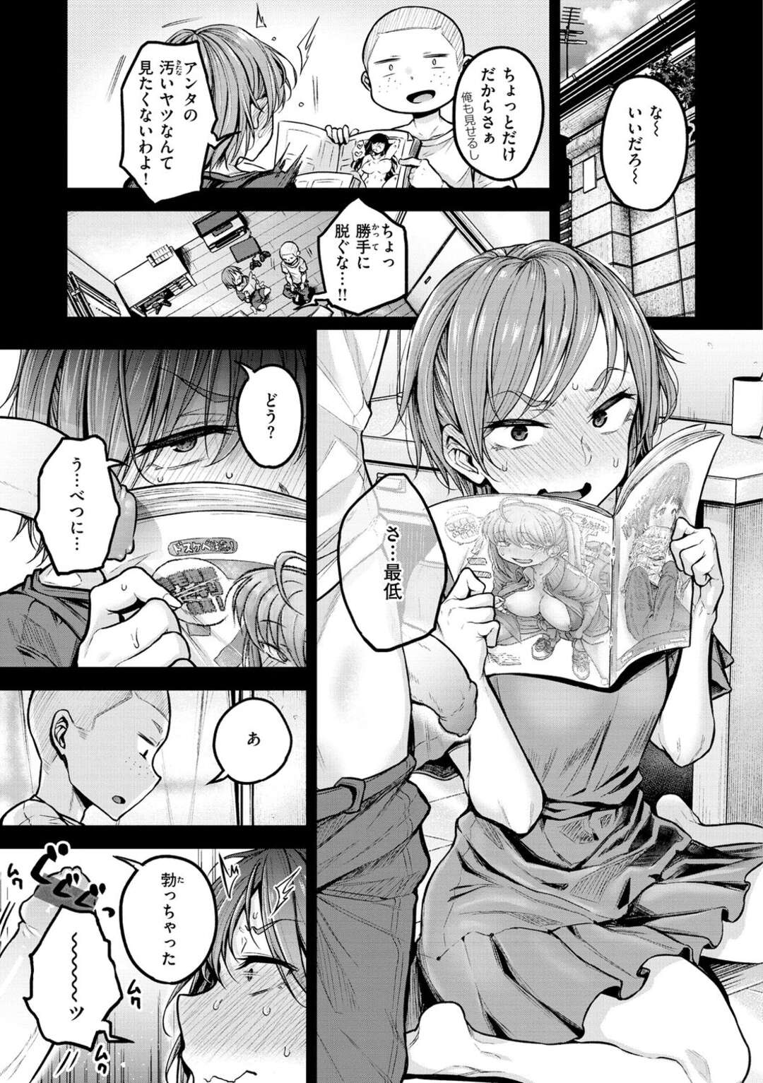 幼いころからのセフレで幼馴染のJK。会うたびセックスをやりまくりお互いがフラレ落ち込みながらも激しいセックスで解消して中出し絶頂しまくる