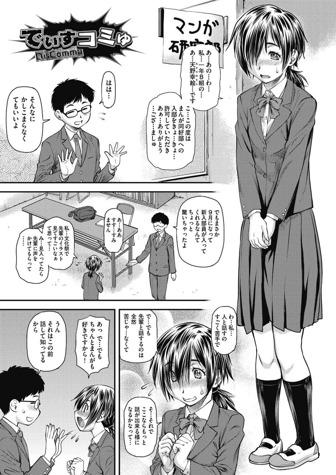 肉便器として乱交させられるロリ少女…大勢に囲まれてやられ放題な彼女は膣とアナルを次々と犯される！