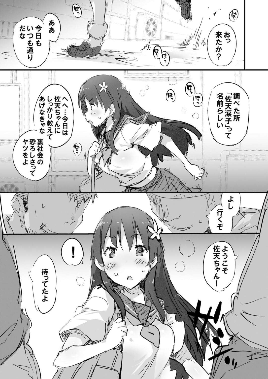 近道の路地裏で無理やりレイプされちゃうセーラー服JK…朝からオナニーですでに潤ったマンコに複数チンポがずぼずぼ侵入しちゃう！