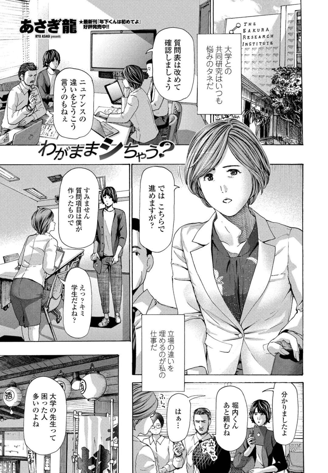 熟女 寝取ら れ 漫画