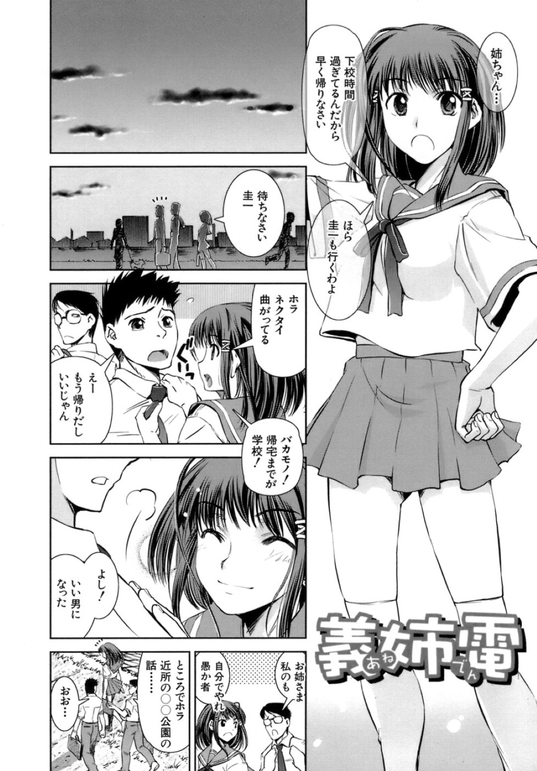 主人公を襲ってリードするようにエッチしてしまう義姉…強引な彼女は彼に手コキやフェラで射精させた挙げ句、中出しハメ！