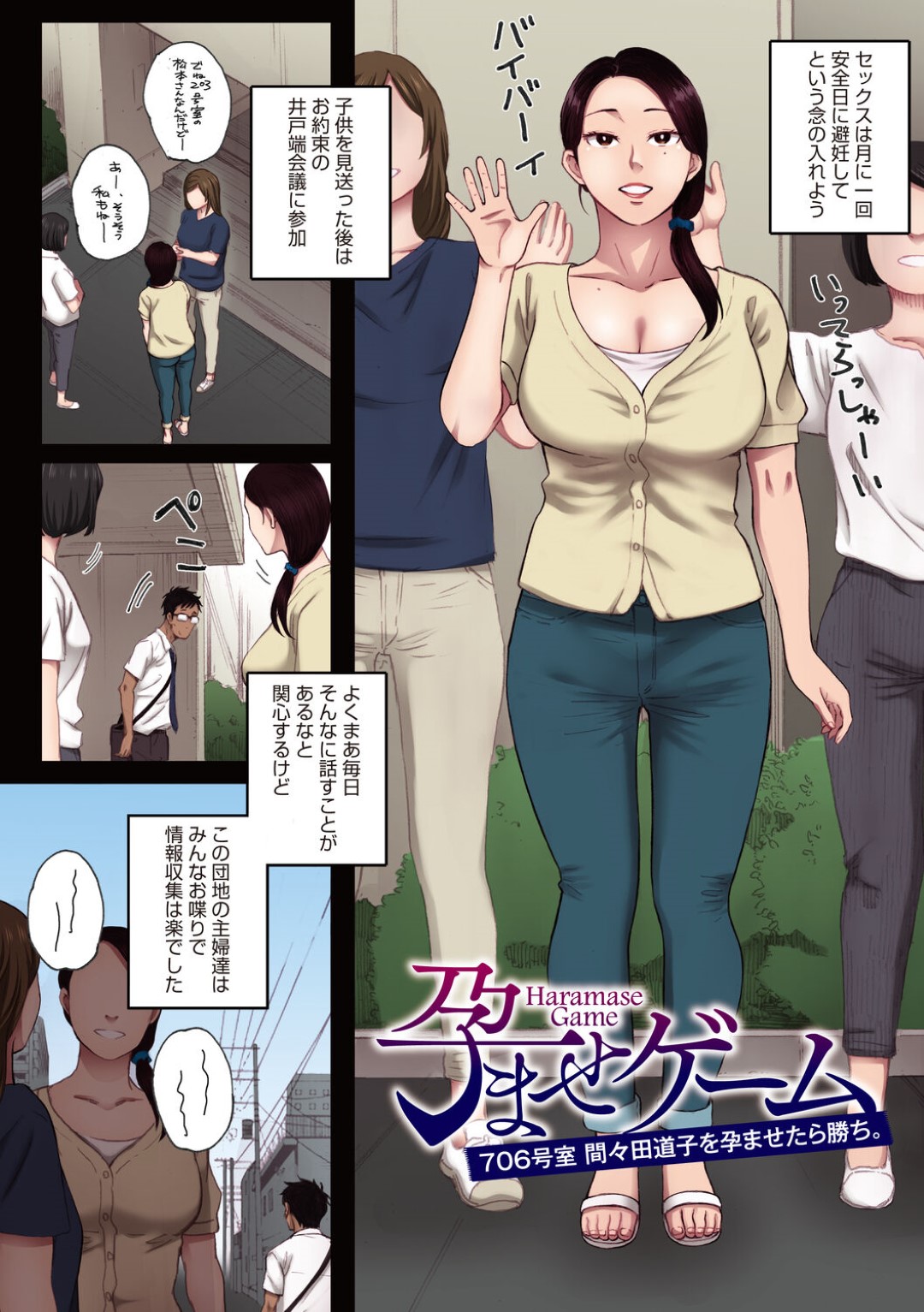 人妻 レイプ エロ 漫画