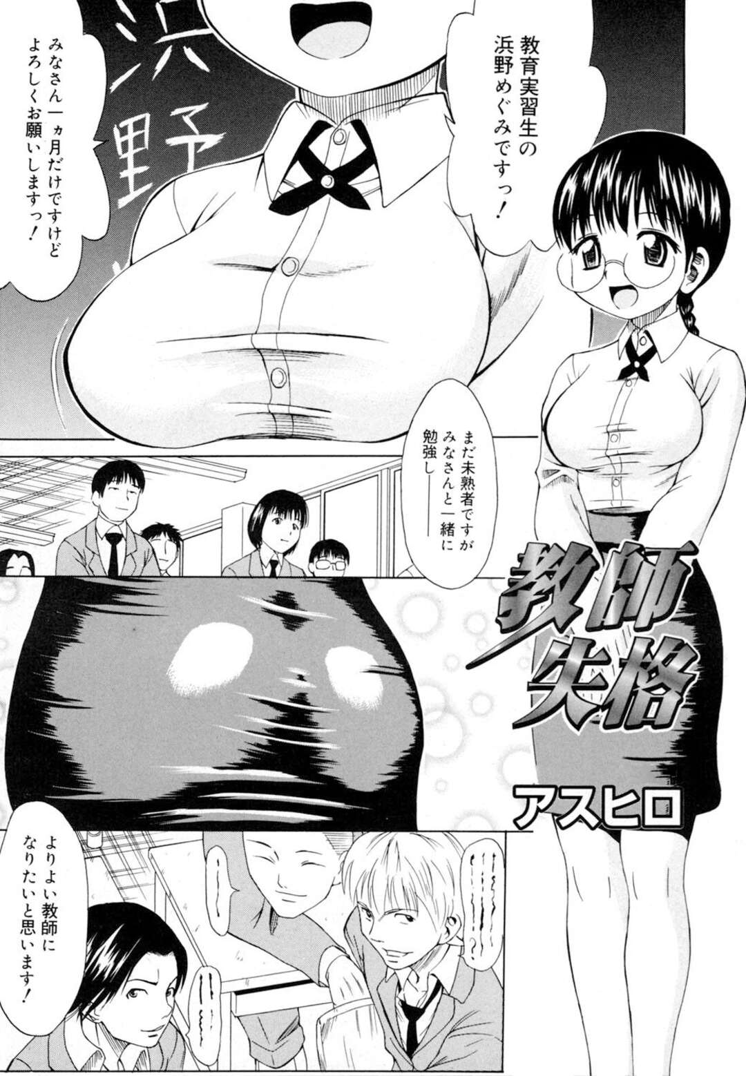 スケベな教え子たちに流されてエッチなことをさせられる女教師…従順でやられっぱなしの彼女はパイズリで精子をぶっかけられたり、中出しされたりと乱交状態！