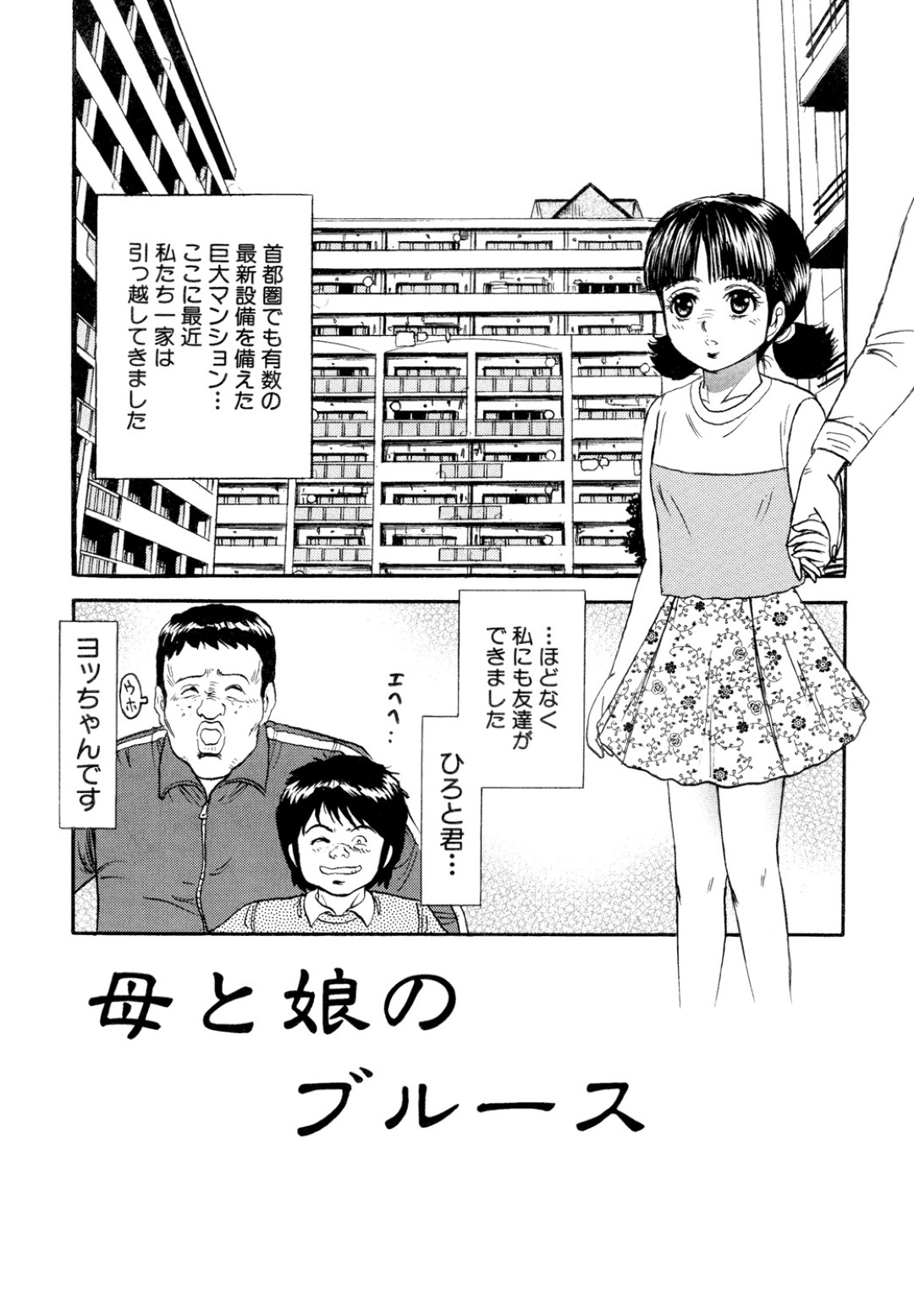 調教されちゃうお母さんとセックスが好きな娘…イチャイチャとトロ顔に母娘丼しちゃう！