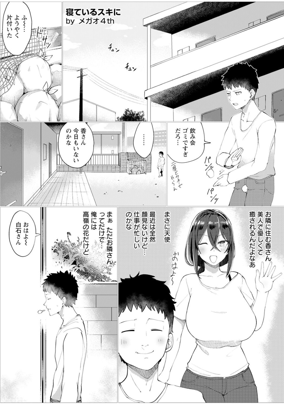 寝ている隙に夜這いされちゃう爆乳すぎる人妻…乳首責めされたりしてトロ顔に寝取られちゃう！