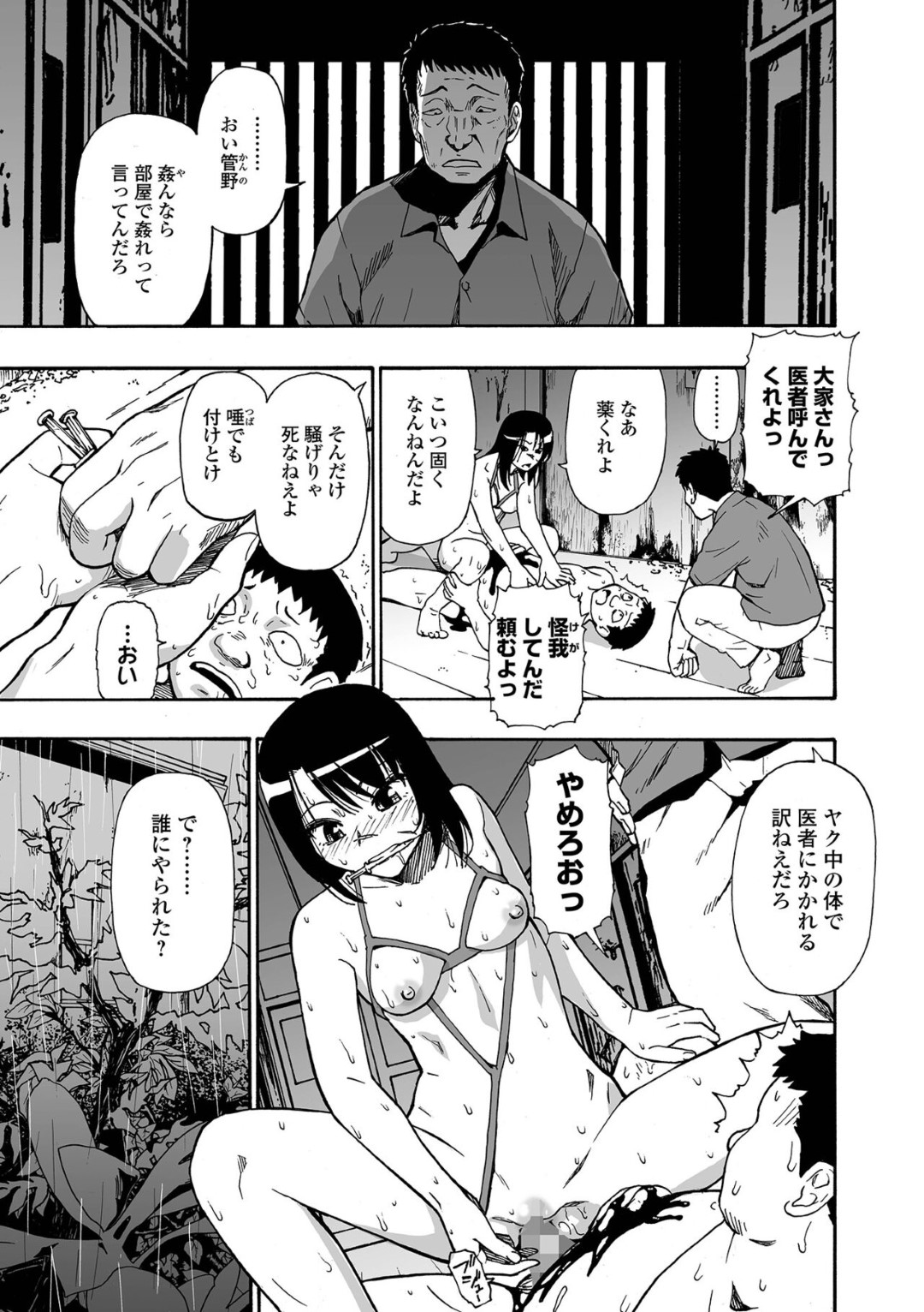 エロマンガ　オイスター 