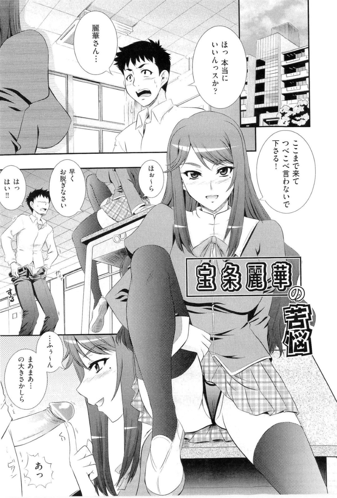 男を下半身素っ裸にしてご奉仕フェラをする可憐なお嬢様 JK…校内射精をすると生ハメ中出しされて大量ザーメンを注がれトロ顔で連続イキしちゃう