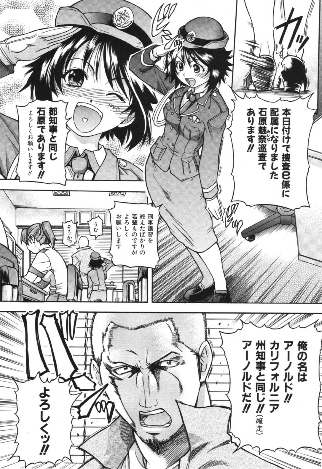 盗撮グループに電車内に潜入し犯されちゃう婦警のお姉さん…手マンや盗撮をされ集団レイプされると中出しレイプで絶頂アクメ堕ちしちゃう