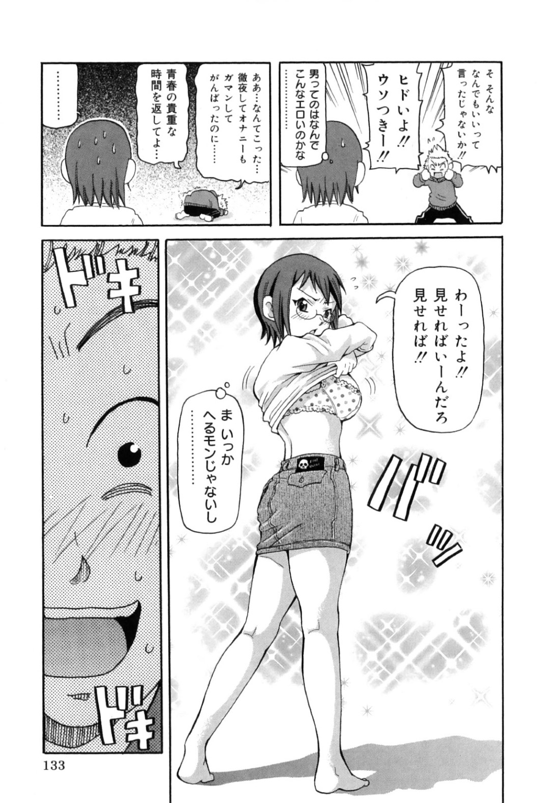 テストで高得点をとったご褒美に生徒におっぱいを見せる家庭教師の先生…乳首責めでご奉仕フェラをして口内射精され騎乗位で生ハメ中出しセックスしちゃう