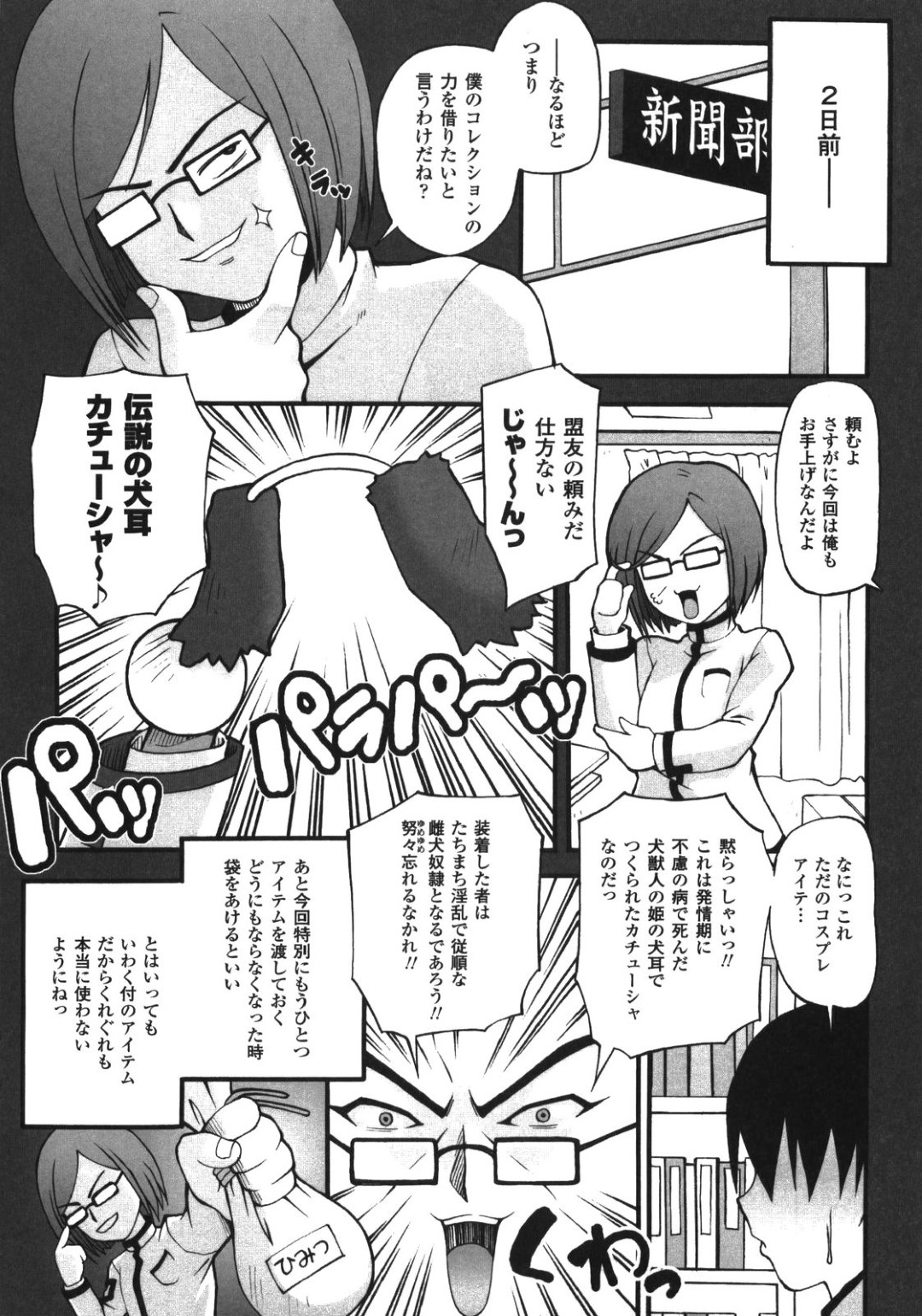 幼馴染の彼に伝説の媚薬で淫乱体質にされてしまった巨乳のお姉さん…ご奉仕フェラやパイズリをして騎乗位で生ハメされて中出し絶頂アクメ堕ちしちゃう