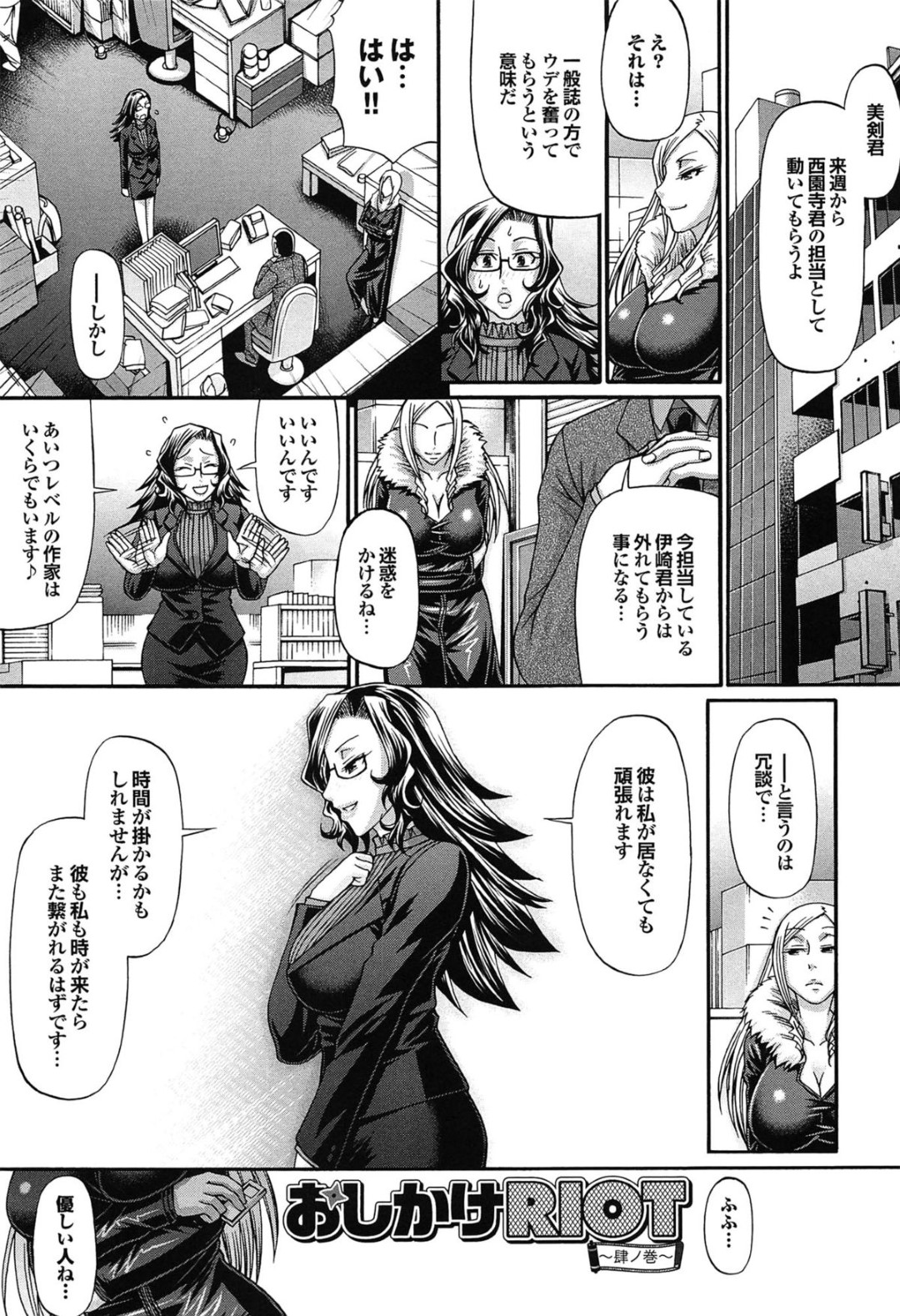 エロ漫画家として成果をあげ始めた友則の前に現れたくノ一美女…コスプレで逆レイプで生ハメ乱交セックスしちゃう