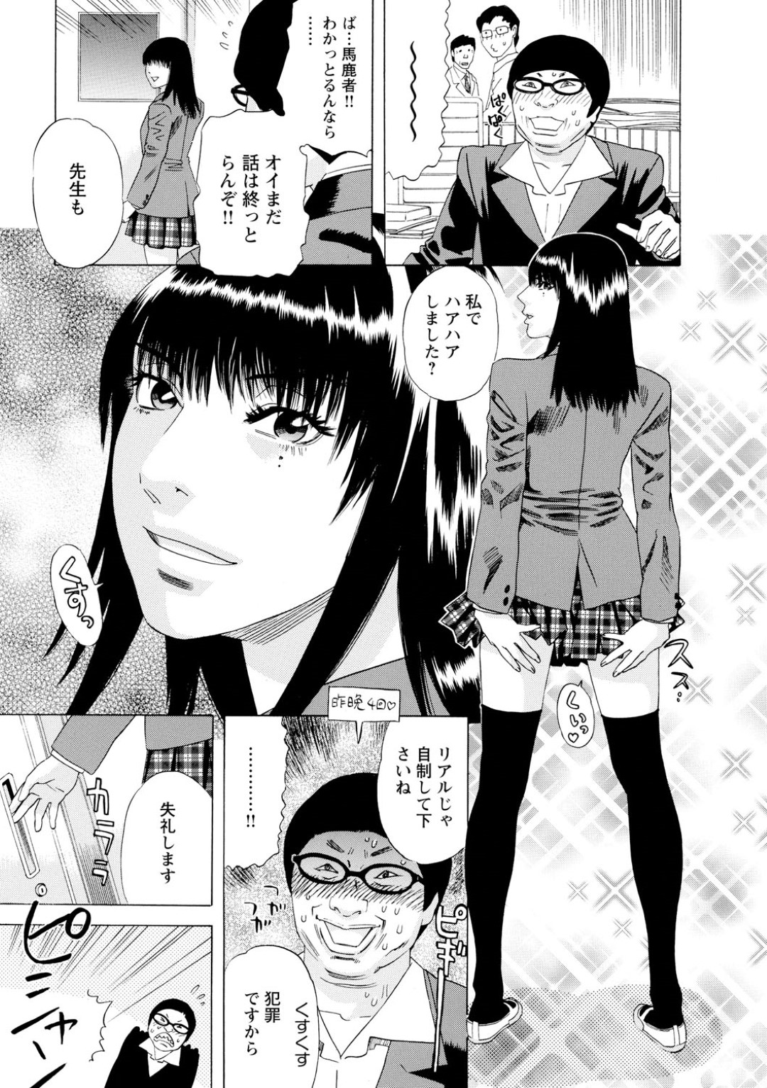 兄が大好きな美少女JK…Tバックで学校に登校したことにヤキモチをやいて生挿入されいちゃラブ中出し近親相姦セックスしちゃう