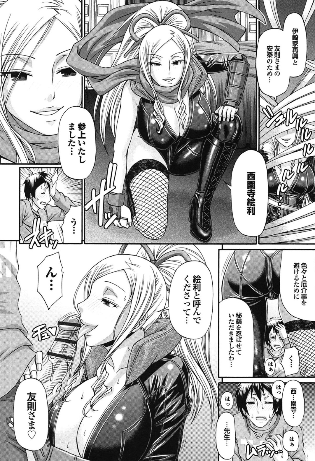 エロ漫画家として成果をあげ始めた友則の前に現れたくノ一美女…コスプレで逆レイプで生ハメ乱交セックスしちゃう