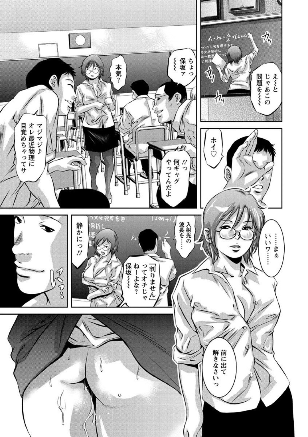 毎日のように教え子たちから輪姦される眼鏡巨乳女教師…彼女は肉便器同然にイラマされたり、膣やアナルにチンポを挿入されたり、中出しやぶっかけをされる！