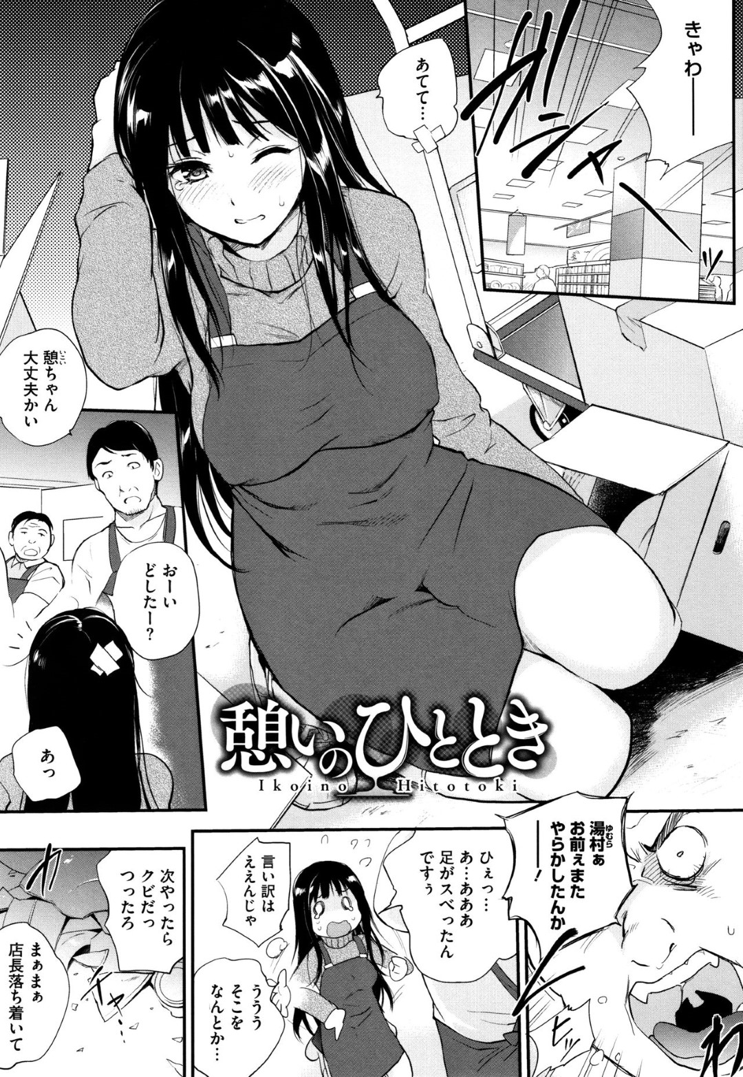 バイトでヘマをして男たちに調教されちゃう女の子…手マンやバイブ挿入をされてご奉仕フェラをすると生ハメ輪姦セックスで淫乱堕ちしちゃう