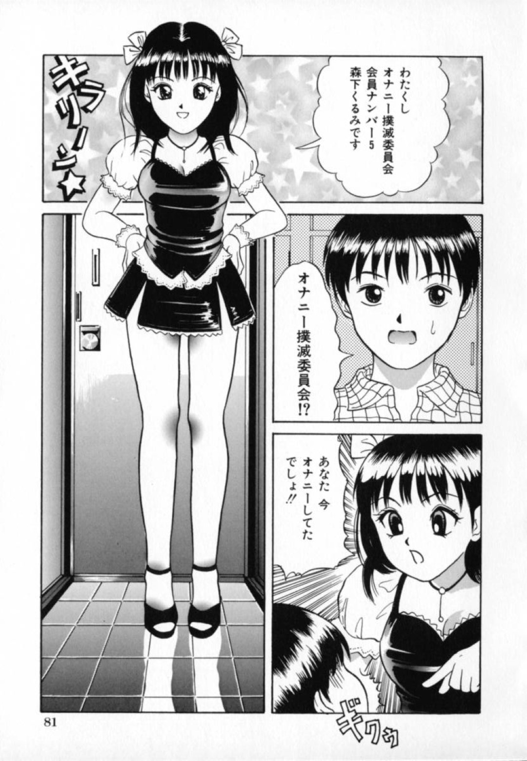 オナニーをして風俗にいくお金もない彼に性処理をしてあげるお姉さん…ご奉仕フェラをしてパイズリでイかせると騎乗位で生ハメして中出しさせて連続射精