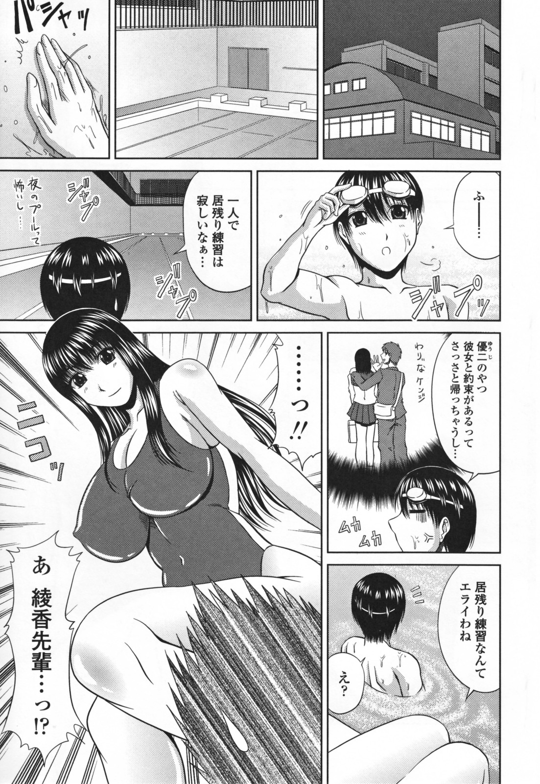 夜のプールで居残り練習中の後輩男子をフェラしまくる爆乳美人先輩女子…水着のままフェラやパイズリでヌキまくり、激しい生ハメ中出しイチャラブセックスしてイキまくる