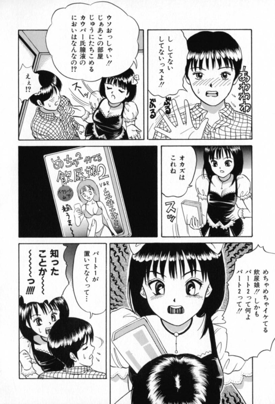 オナニーをして風俗にいくお金もない彼に性処理をしてあげるお姉さん…ご奉仕フェラをしてパイズリでイかせると騎乗位で生ハメして中出しさせて連続射精