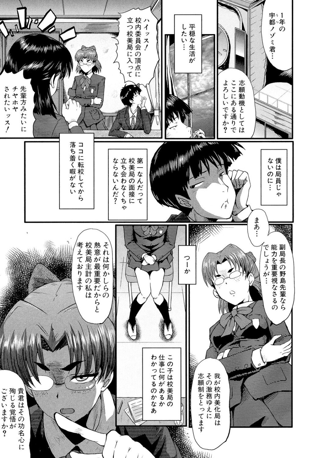 先輩の言われ男子生徒のチンポをフェラする黒髪の後輩JK…先輩も一緒にWフェラをして本番を強要され騎乗位で生ハメセックスするとトロ顔で顔面にザーメンを浴びせられご満悦